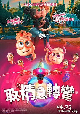 小孩一起差差的视频